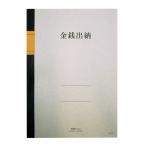 金銭出納ノート A4 N160