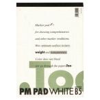 PMパッド ホワイト B5 (50枚綴)