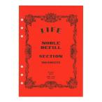 A5 6 дыра noble leaf person глаз органайзер заправка R300