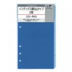 ba Eve ru размер указатель ширина 5 гора модель 5 листов органайзер заправка 521-605