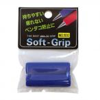  мягкая рукоятка голубой 3010-SGBL