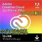 ショッピングソフトウェア Adobe Creative Cloud 2023 コンプリート|12か月版 個人版 1TB 動画編集ソフト Windows / Mac 対応2台| 動画 8K 4K VR 画像 写真 エンタープライズ版 2022