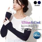 |7/19-31 ограничение 50% off!|UV cut гетры для рук гонки переключатель охлаждающий перчатки 60cm выгоревший на солнце участок предотвращение ультрафиолетовые лучи меры контакт охлаждающий Drive велоспорт ходьба уличный 