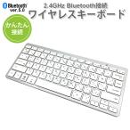 ワイヤレスキーボード Bluetooth キー