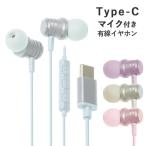 Type-C проводной слуховай аппарат kana ru type проводной наушники Mike с дистанционным пультом высококачественный звук пастель цвет симпатичный простой iPhone Android