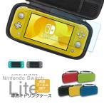 スイッチライト ケース + 保護フィルム セット ブルーライトカット switchlite switch lite ニンテンドースイッチ ライト 液晶保護フィルム ガラスフィルム