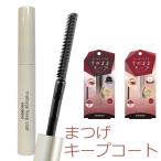  ресницы keep пальто тушь для ресниц ресницы фундамент для основа под тушь прозрачный тушь для ресниц ресницы keep ресницы I макияж косметика 