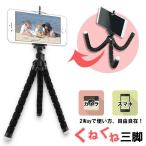 ku... штатив штатив три с ножками собственный .. палка ... палка смартфон для 