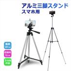  штатив смартфон смартфон держатель compact легкий собственный .. держатель смартфон подставка aluminium штатив подставка распределение анимация фотосъемка удобный бесплатная доставка 