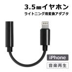 3.5mm слуховай аппарат изменение адаптер iPhone lightning подсветка разъём джек наушники аудио iPad наушники изменение кабель музыка воспроизведение черный 