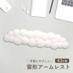  подлокотники список rest . запястье рука подушка 43cm стол Work PC персональный компьютер работа модный симпатичный fancy облачная форма . type 