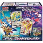 ポケモンカードゲーム ソード＆シールド スペシャルデッキセット ザシアン・ザマゼンタ vs ムゲンダイナ