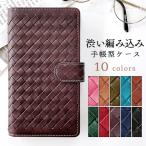 POCOF6 Pro ケース 手帳型ケース シャオミF6プロ 手帳 POCOF6Pro カバー スマホケース POCOF6Proケース 渋い 編み込み