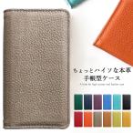 iPhone 12 pro ケース カバー 手帳型 iPhone12 12pro 12proケース 12proカバー iPhone12ケース iPhone12カバー アイフォン プロ プロ ちょっとハイソ