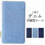 iPhone 12 pro ケース カバー 手帳型 iPhone12 12pro 12proケース 12proカバー iPhone12ケース iPhone12カバー アイフォン プロ 上質なデニム スマホケース
