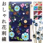 ショッピングiphone13 ケース 手帳型 iPhone 13 ケース カバー 手帳型 iPhone13 iPhone13ケース iPhone13カバー iPhone13手帳型ケース アイフォン おしゃれ花刺繍 スマホケース スマホカバー