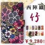 ショッピングiphone13 mini ケース iPhone 13 mini ケース カバー 手帳型 iPhone13mini iPhone13miniケース iPhone13miniカバー iPhone13mini手帳型ケース アイフォン 13mini ハンドあり 着物 竹