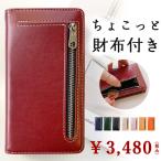 スマホケース iPhone 6s 6 ケース カバー iPhone6 iPhone6s iPhone6ケース iPhone6カバー iPhone6sケース iPhone6sカバー アイフォン ちょこっと財布