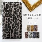 iPhone 7 8 Plus ケース カバー iPhone7Plus iPhone8Plus iPhone8Plusケース iPhone8Plusカバー iPhone7Plusケース スマホケース 大好きな ヒョウ柄