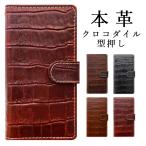 OPPO Reno3 A 3A ケース カバー 手帳型 Reno3A Reno3Aケース Reno3Aカバー リノ3aケース リノ3aカバー オッポ リノ3a スマホケース 本革ハンド クロコダイル