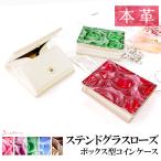 本革小銭入れコインケースボックス型...