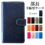 スマホケース GALAXY S7 edge SC-02H SCV33 ケース カバー SC02H SCー02H ギャラクシー SCV33ケース SCV33カバー SC-02Hケース SC-02Hカバー 部長