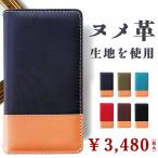 スマホケース GALAXY S8＋ SC-03J SCV35 ケース カバー SC03J SCー03J ギャラクシー SCV35ケース SCV35カバー SC-03Jケース SC-03Jカバー スーペリア