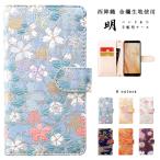 XPERIA XZ2 Premium SO-04K SOV38 ケース カバー 手帳 手帳型 so04k so04kケース so-04kケース sov38ケース so04k手帳ケース ハンドあり 明