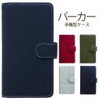 ショッピングxperia 10 iv SOG07 ケース SO-52C カバー A202SO Xperia 10 IV 手帳型ケース Xperia10 IV SO-52Cケース A202SOケース SOG07ケース SO-52Cカバー A202SOカバー パーカー