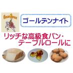  золотой Night 1kg хлеб для мука мощный мука / пшеничная мука хлеб конструкция хлеб бытовая хлебопечь хлеб материал хлеб пшеница .... пшеница мука ..meli талон мука 