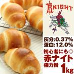  красный Night 1kg хлеб для мука мощный мука / пшеничная мука хлеб конструкция хлеб бытовая хлебопечь хлеб материал хлеб пшеница .... пшеница мука ..meli талон мука 