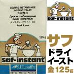 saf dry East золотой 125g мгновенный dry East / сухой дрожжи хлеб для дрожжи / dry East хлеб вообще хлеб конструкция сладкие булочки масло 