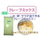  блинчики Mix 200g / блинчики MIX кондитерские изделия смешанная мука блинчики закуска ручная работа конфеты 