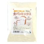 食パンミックス粉 300g / 北海道産 小麦 100% パン ミックス 無添加 食パン ミックス粉 パン用強力粉 焼きたてパン パンミックス