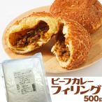 Yahoo! Yahoo!ショッピング(ヤフー ショッピング)ビーフカレー フィリング 500g / カレーパン パン材料 デリカ カレー フィリング 製パン ピザ トースト ドーナツ