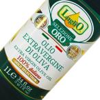 ルグリオ Luglio エキストラバージン オリーブオイル 1L  / ＥＸ ヴァージン オリーブ オイル オリーブ油 オリーブ パスタ 料理 イタリア