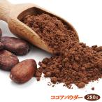 ¥³¥³¥¢¥Ñ¥¦¥À¡¼ 250g ¥«¥«¥ª¥Ñ¥¦¥À¡¼ / ¥ª¥é¥ó¥À»º ¥«¥«¥ªÆ¦»ÈÍÑ ¥³¥³¥¢ ¥Û¥Ã¥È¥É¥ê¥ó¥¯ À½²Û ¥·¥ç¥³¥é ¼êºî¤ê ¥¯¥Ã¥¡¼