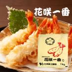 花咲一番 天ぷら粉 1kg 日東富士製粉