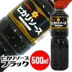 サンキョー ヒカリソース ブラック 500ml こいくち サンキョーソース ヒカリ まぼろしの ソース ツチノコソース