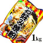 お好み焼きミックス 粉 1kg 業務用 