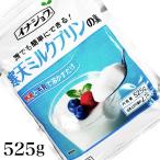 イナショク 寒天ミルクプリンの素 525g 伊那食品 かんてんぱぱ 伊那食品工業 出来上がり量約2.7L