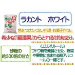 ラカント ホワイト 1kg / エリスリトール 甘味料 カロリー0