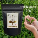 大茶園抹茶 有機栽培 �