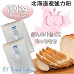 [ бесплатная доставка ] весна ..10kg (5kg×2 пакет )ya вставка .u мощный мука хлеб для пшеничная мука / бесплатная доставка / Hokkaido производство 100% пшеничная мука местного производства / Hal ширина i. ..../ бытовая хлебопечь 