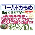  Gold ...10kg (1kg×10 пакет ) лапша для мука средний сила мука бесплатная доставка пшеничная мука 1kg×10 пакет / udon для мука рука удар . udon 10 kilo 