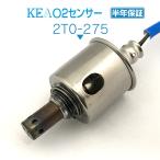 KEA O2センサー GS F URL10 リア右側用 89465-53300 2T0-275