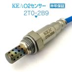 KEA O2センサー アルテッツァ SXE10 NO1 AT車用 89465-53060 2T0-2B9