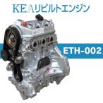 KEAリビルトエンジン ETH-002 ( バモス HM1 HM2 E07Z ターボ車用 )