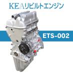 KEAリビルトエンジン ETS-002 ( エブリィバン DA64V K6A 3型 4型 ターボ車用 )