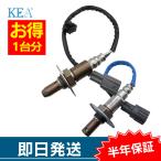 2本セット割 フォレスター SHJ O2センサー 1台分セット AF0-208 2F0-217 フロント側 リア側 22641AA610 22690AA960